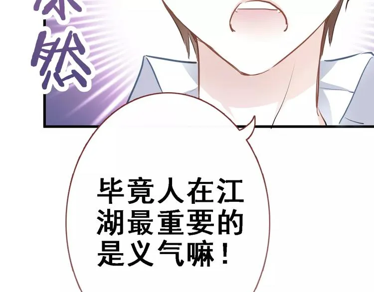 第9话 那不是爱情 第7页
