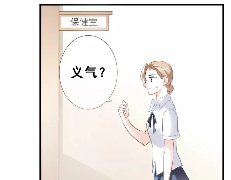 第9话 那不是爱情 第10页
