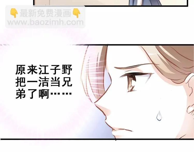 第9话 那不是爱情 第11页