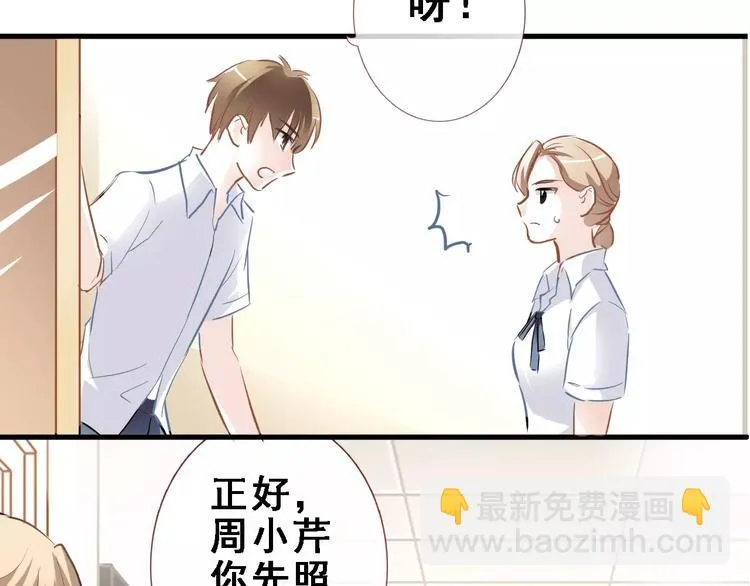第9话 那不是爱情 第13页