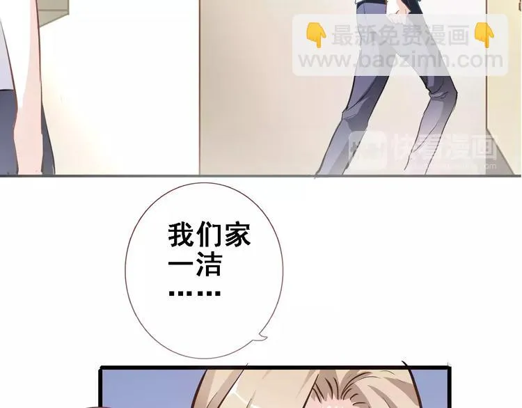 第9话 那不是爱情 第15页