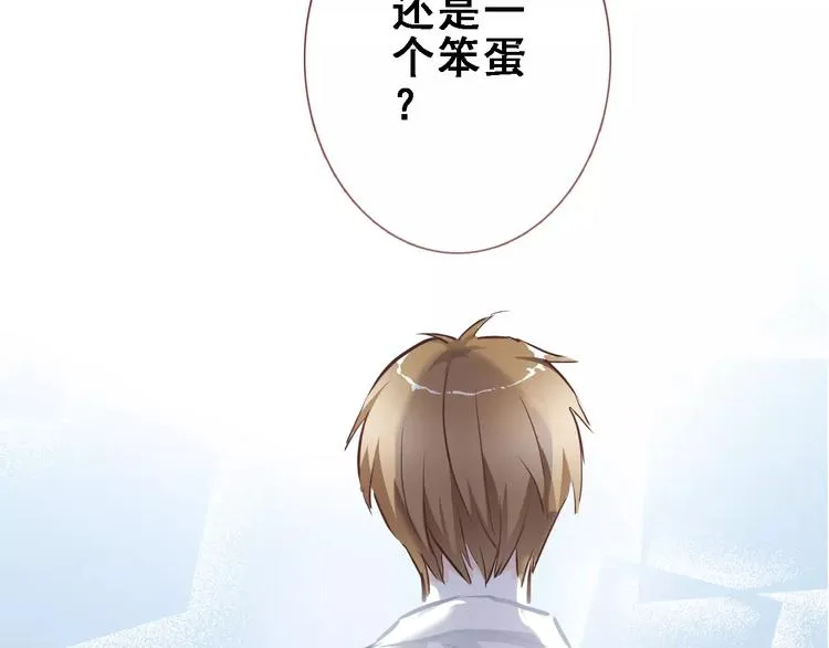 第9话 那不是爱情 第17页