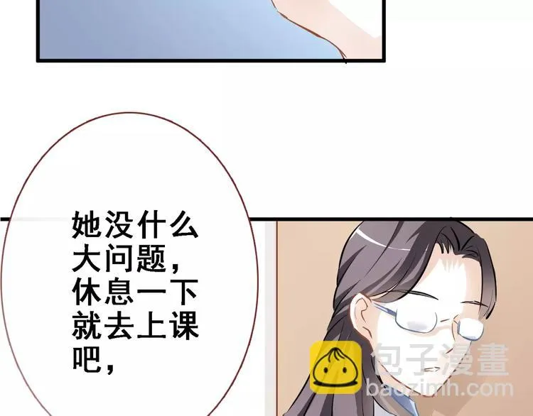 第9话 那不是爱情 第20页