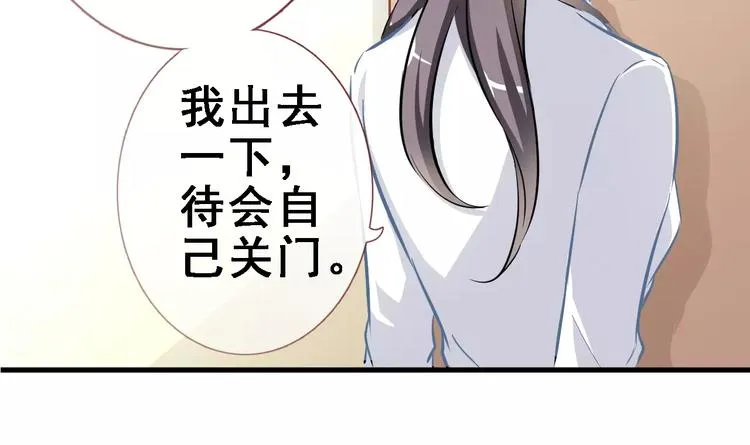 第9话 那不是爱情 第21页