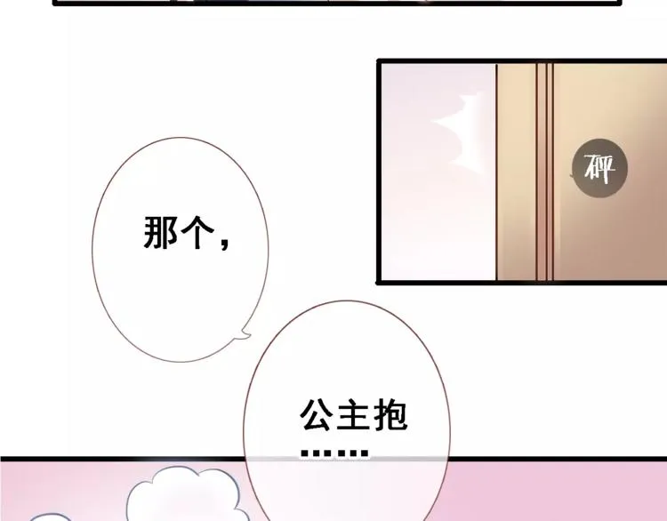 第9话 那不是爱情 第23页