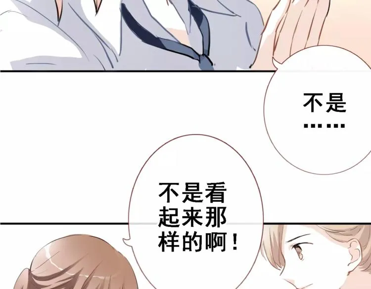 第9话 那不是爱情 第28页