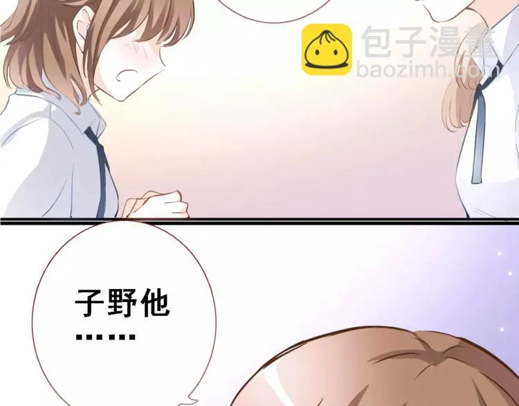第9话 那不是爱情 第29页
