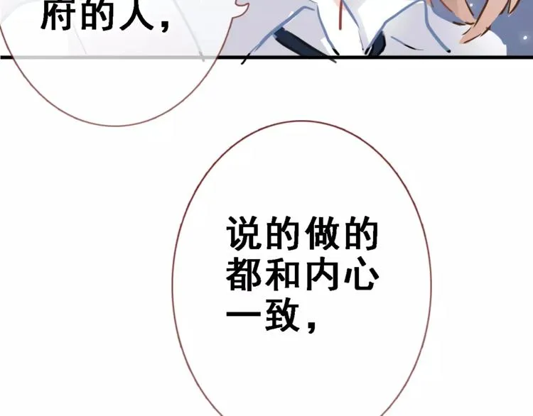 第9话 那不是爱情 第31页