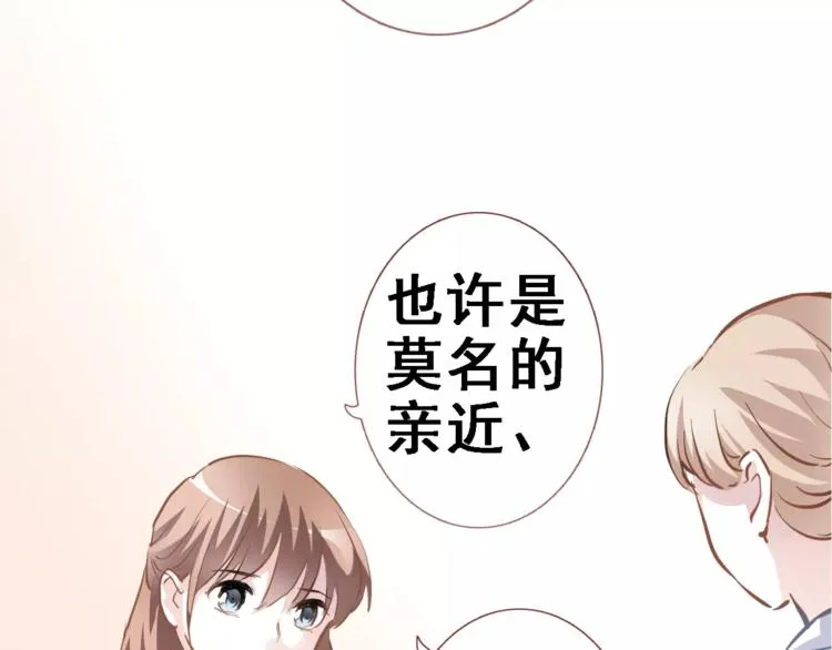 第9话 那不是爱情 第34页