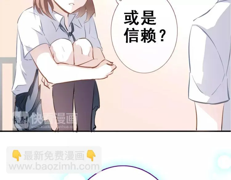 第9话 那不是爱情 第35页