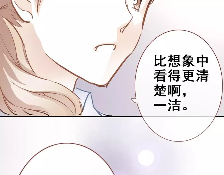 第9话 那不是爱情 第39页