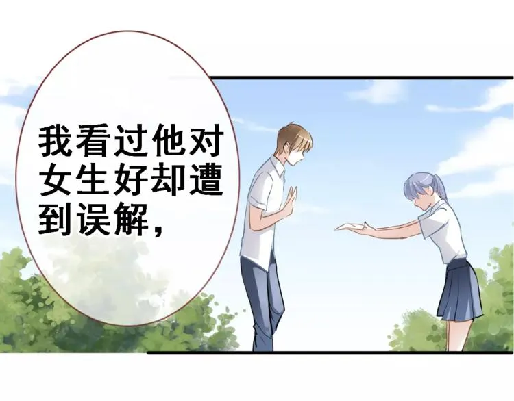 第9话 那不是爱情 第43页