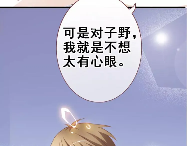 第9话 那不是爱情 第49页