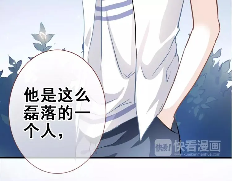 第9话 那不是爱情 第51页