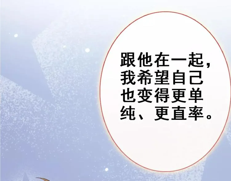 第9话 那不是爱情 第52页