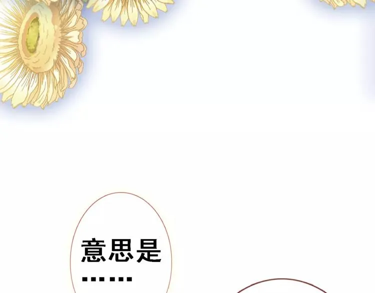 第9话 那不是爱情 第56页