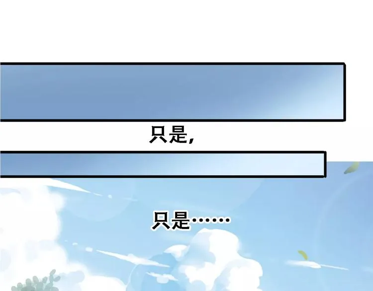 第9话 那不是爱情 第87页