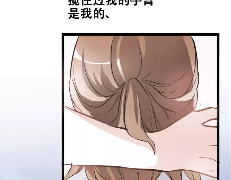 第9话 那不是爱情 第92页