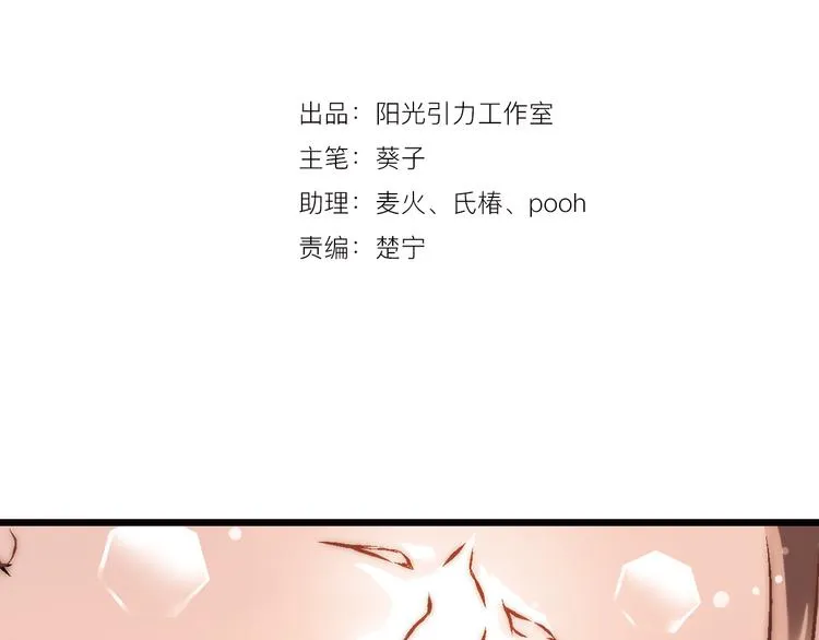 第10话 别让自己后悔 第2页