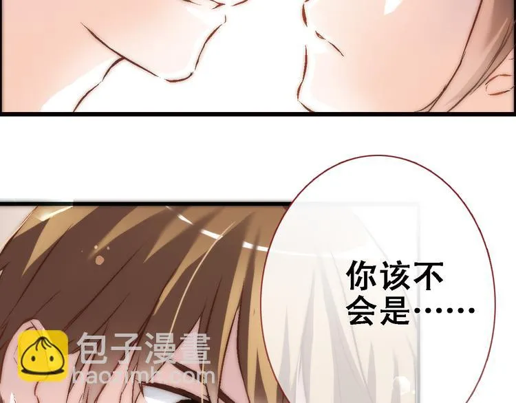 第10话 别让自己后悔 第4页