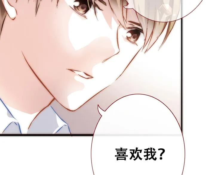 第10话 别让自己后悔 第5页