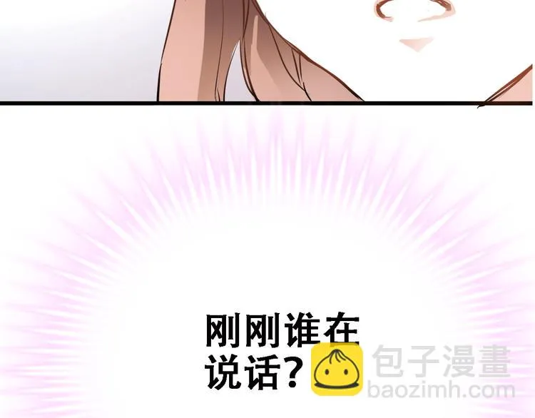 第10话 别让自己后悔 第14页