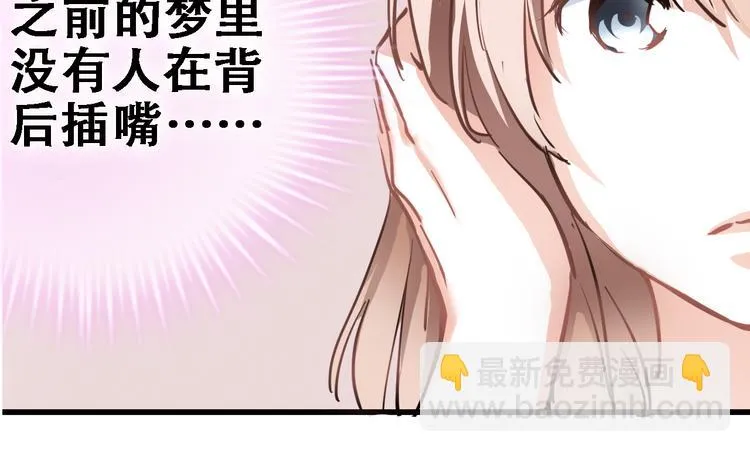 第10话 别让自己后悔 第21页