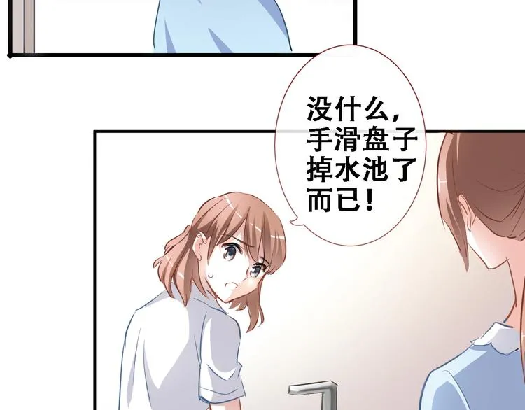 第10话 别让自己后悔 第25页