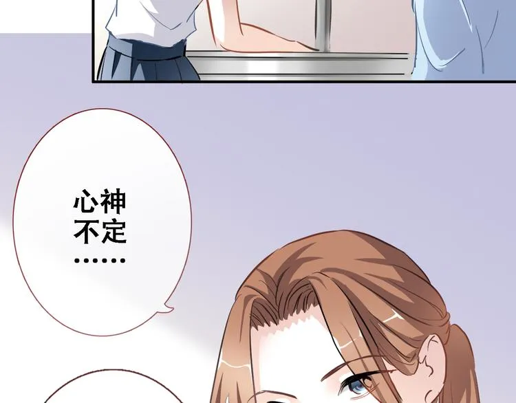 第10话 别让自己后悔 第26页