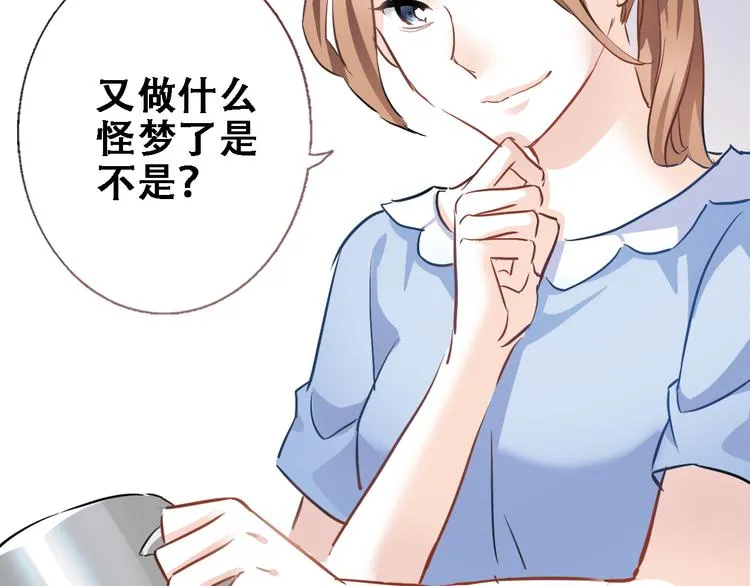 第10话 别让自己后悔 第27页