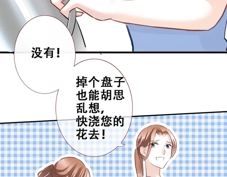 第10话 别让自己后悔 第28页