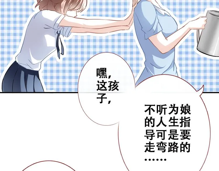 第10话 别让自己后悔 第29页