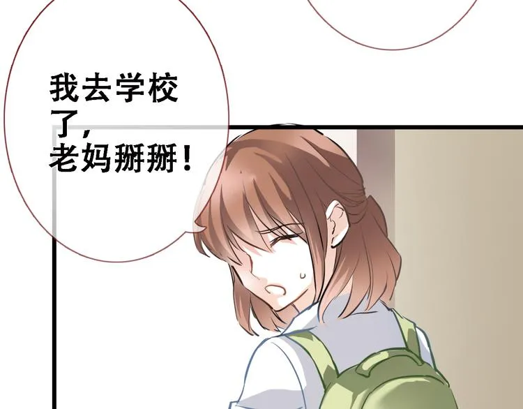 第10话 别让自己后悔 第30页