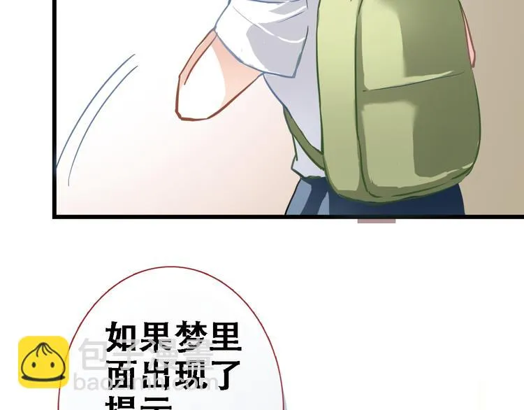 第10话 别让自己后悔 第31页