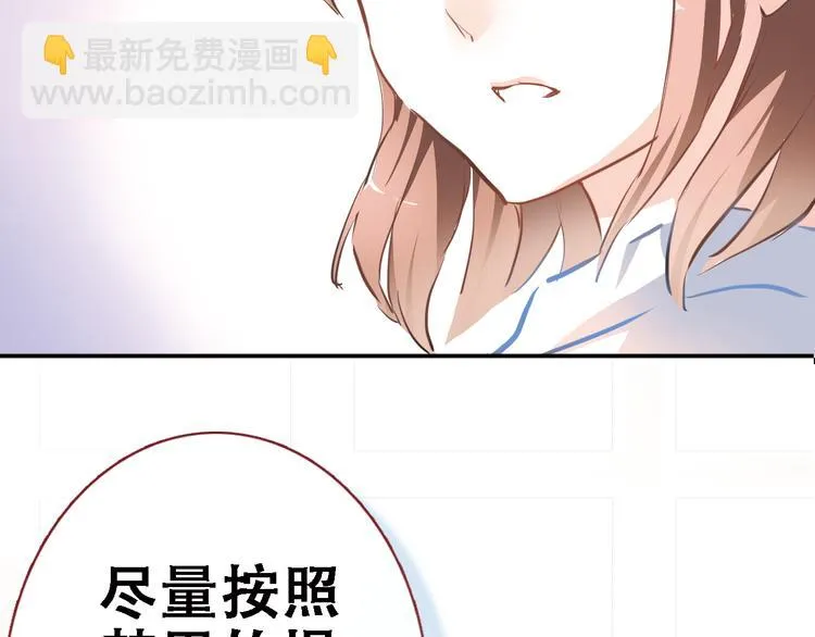 第10话 别让自己后悔 第35页