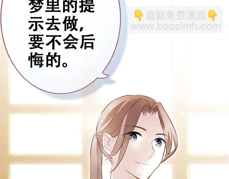 第10话 别让自己后悔 第36页