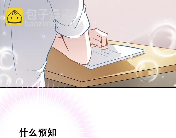 第10话 别让自己后悔 第45页
