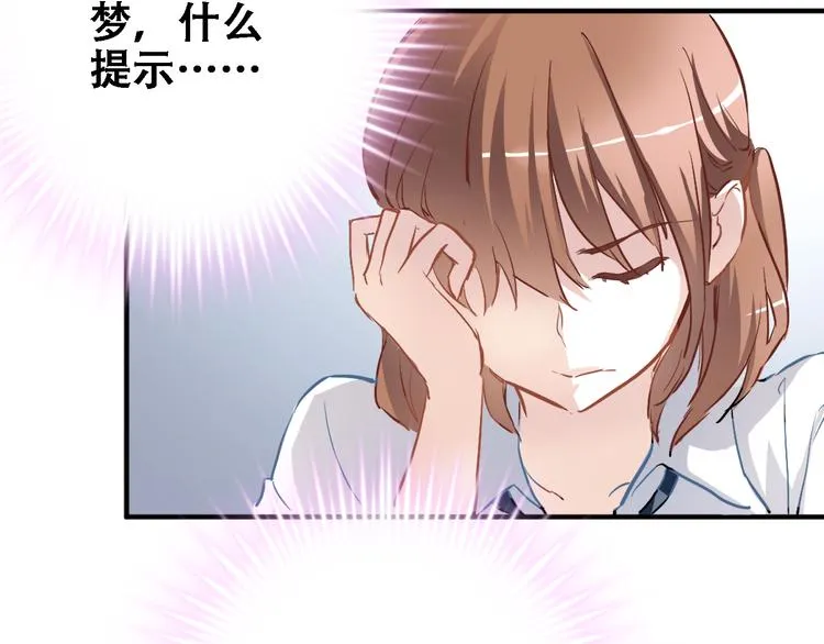 第10话 别让自己后悔 第46页