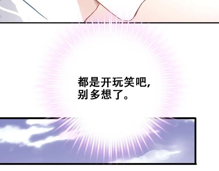 第10话 别让自己后悔 第48页