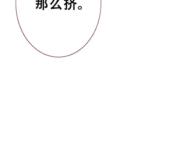第10话 别让自己后悔 第58页