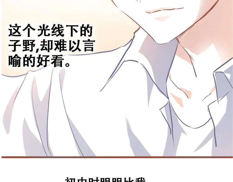 第10话 别让自己后悔 第66页