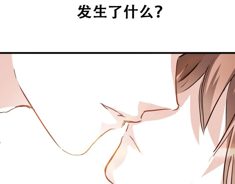 第10话 别让自己后悔 第86页
