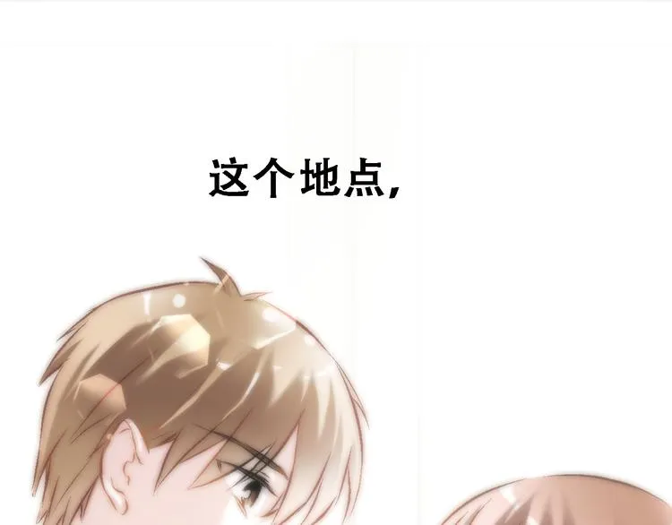 第10话 别让自己后悔 第88页