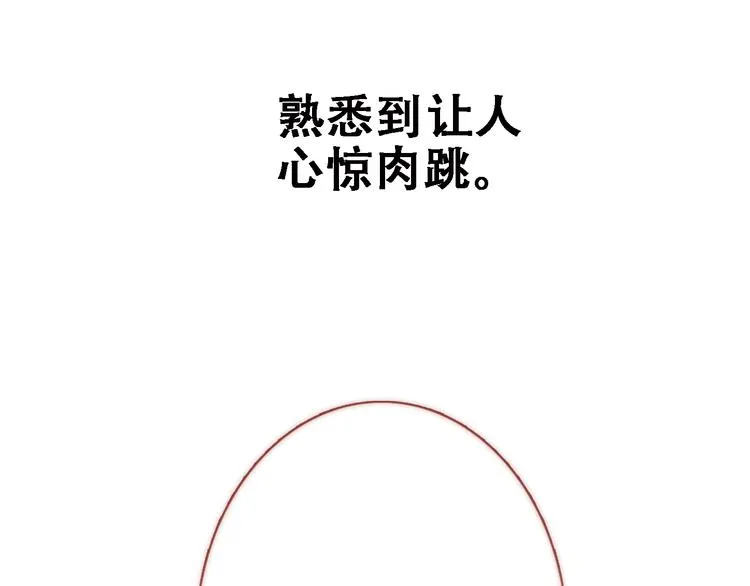 第10话 别让自己后悔 第90页