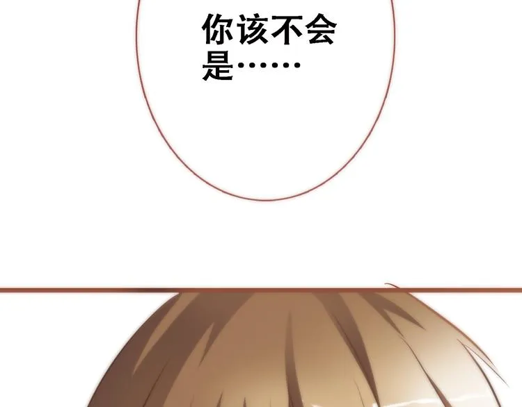 第10话 别让自己后悔 第91页