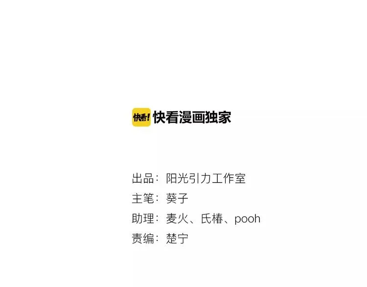 第11话 只是个意外 第5页