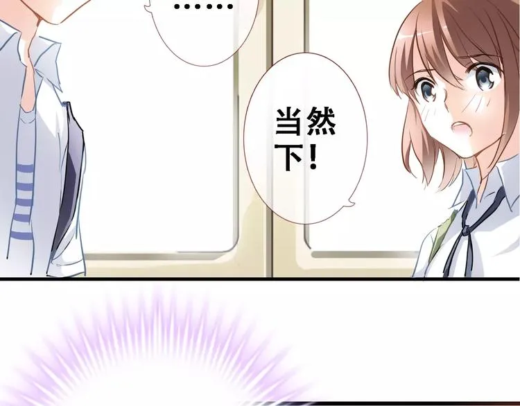 第11话 只是个意外 第30页