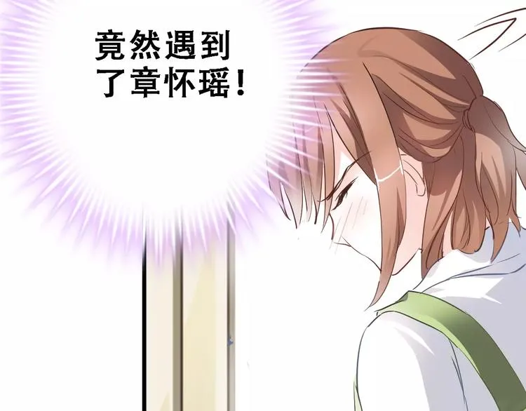 第11话 只是个意外 第31页