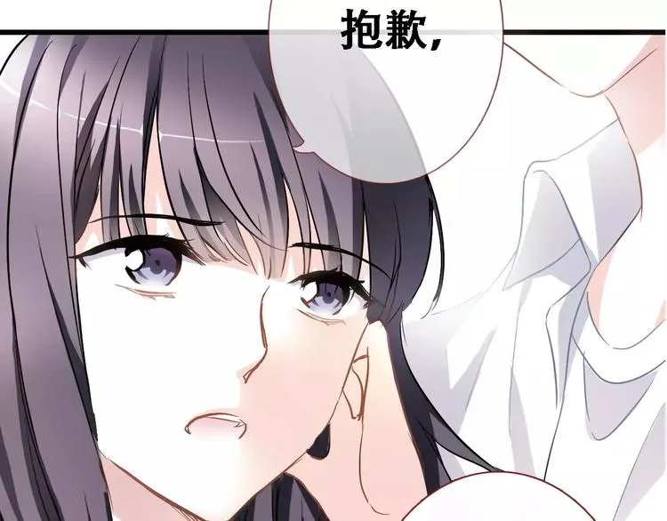 第11话 只是个意外 第52页