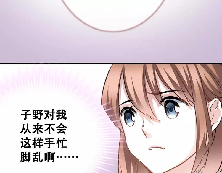 第11话 只是个意外 第65页